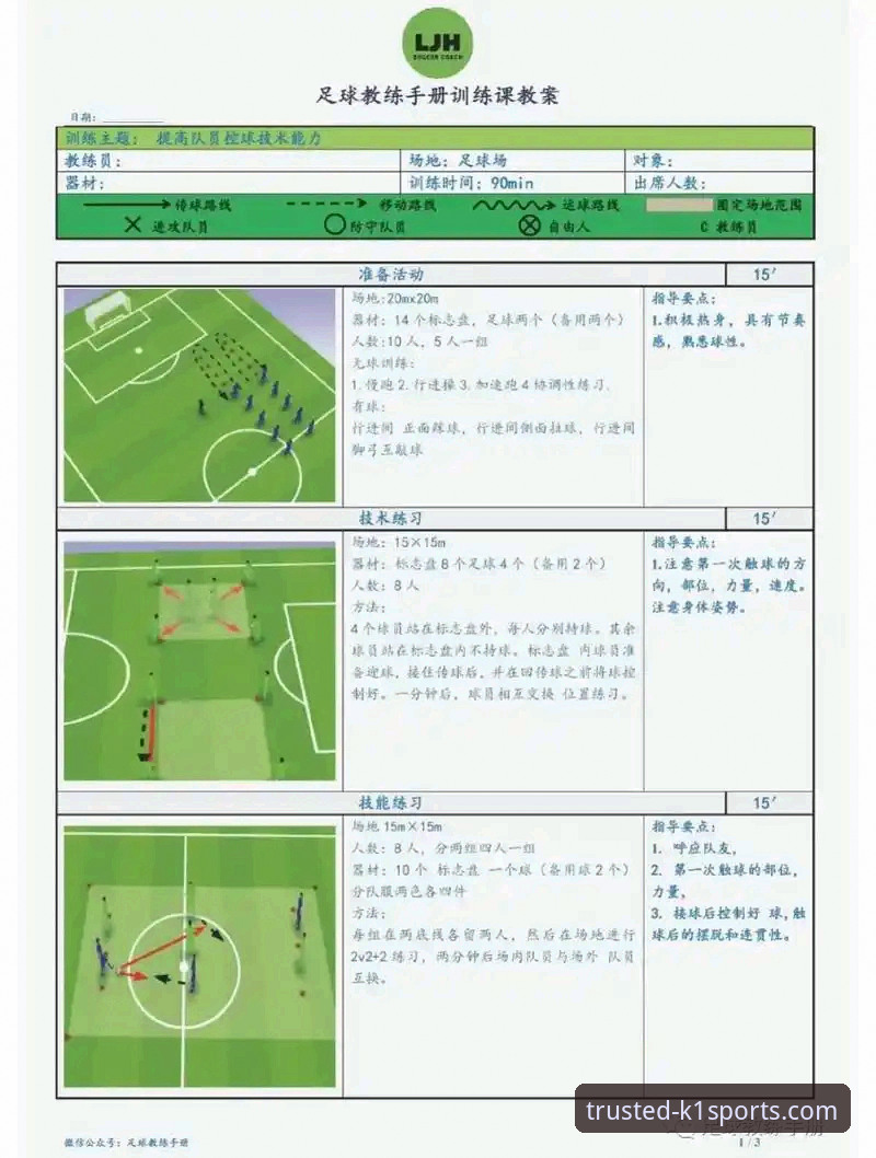 3个关键视角：在K1体育平台深度解析阿根廷5-0大胜的技术细节