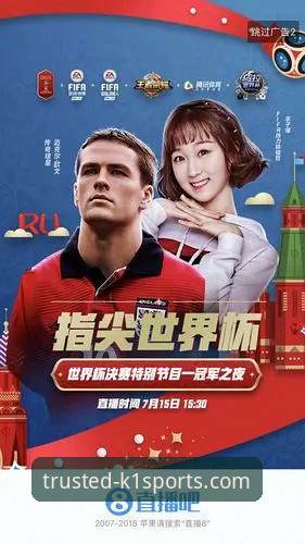 如何玩转K1体育APP最新版本？这份攻略告诉你答案