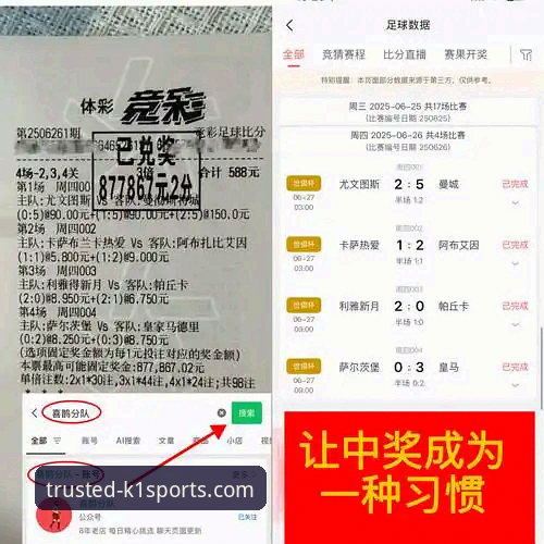 5个关键维度深度评测：K1体育选择推荐与皇冠体育对比分析