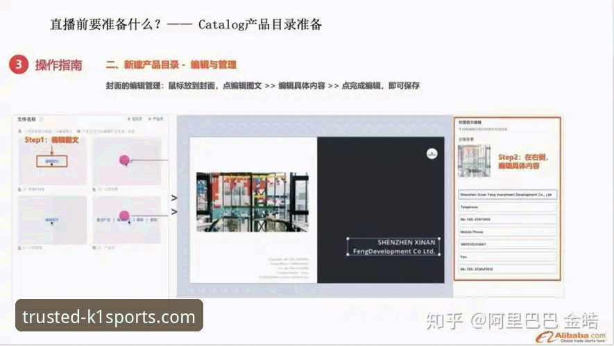 K1体育安卓版使用完整指南：从下载到功能优化的全面解析