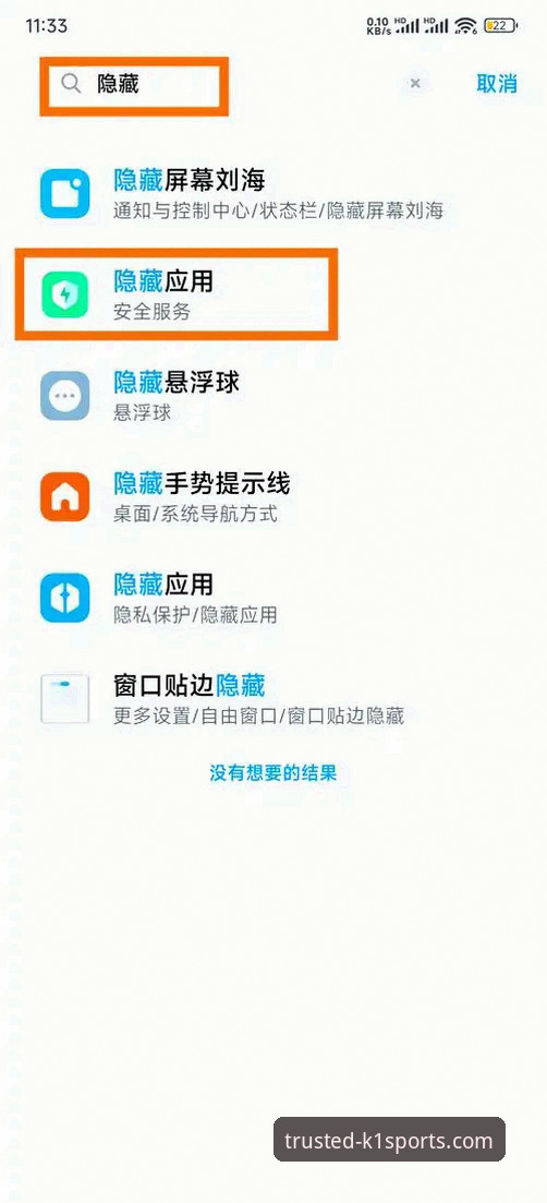 揭秘K1体育手机版下载iOS版：老用户才知道的隐藏技巧与避坑指南